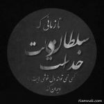 آهنگ تو زیباترین اشتباه منی نباید تو رو با خودم گم کنم