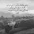 آهنگ دلم سوخت واسه قلبی که عاشقونه دست تو دادم
