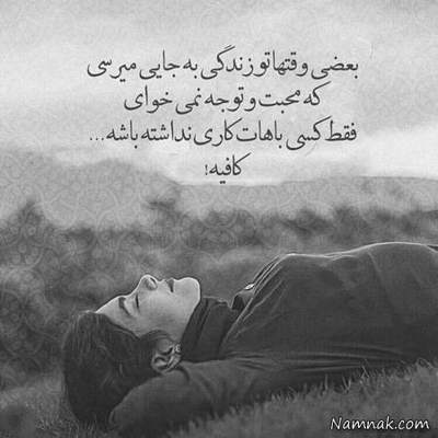 آهنگ از گناهم بگذر من میخوام برگردم