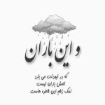 آهنگ دارم به یک نتیجه ی معکوس میرسم