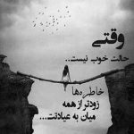 آهنگ ای وای جواب دلمو چی بدم