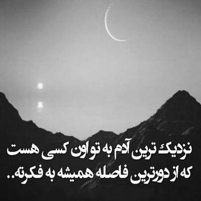 آهنگ اون با تو این روزا چه نسبتی داره