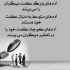 آهنگ شعرای من فقط برای من است و تو