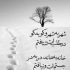 آهنگ آی نبودنت امونمو دیگه برید