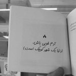 آهنگ چه سخت میگذره بدون تو تموم لحظه های من