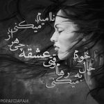 آهنگ صدای تو از جنس آرامشه نذار حس آرامشم گم بشه