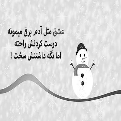 آهنگ تو رفتی و برام انگار تموم فصلا پاییزه