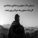 آهنگ بغیر از عشق و آرامش چه احساسی بهت دادم که حقم جای خالیته