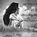 آهنگ گوش به حرف مردم نمیدم