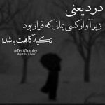 آهنگ کجای جهان ُ بگردم پی ِ پلاکی که انداختی گردنت