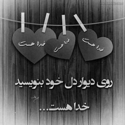 آهنگ اونکه پاش عمرتو دادی ، حالا رفته پی یارش