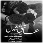 آهنگ هیچی نپرس فقط برو ولی فراموشم نکن