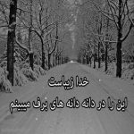 آهنگ من توبه کردم دل نبندم بر نمیگردم