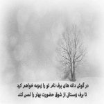 آهنگ هستم هر جور حساب کنی هستم