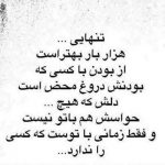 آهنگ تو همون رویایی من پر از مجنونم من دماوندم که پای تو می مونم