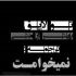 آهنگ تو بری دووم نمیارم بدون تو یه روزم