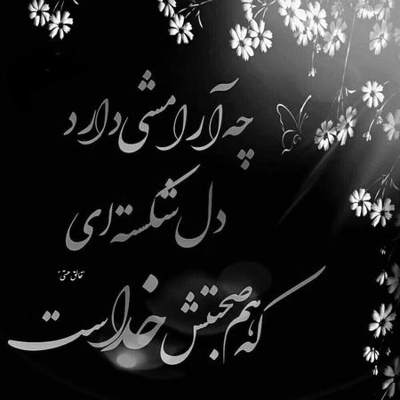 آهنگ تو دستاتو تکون میدی همینجا آخر راهه