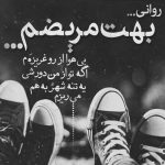 آهنگ تو ازم دور میشی هی عاشق تر میشم