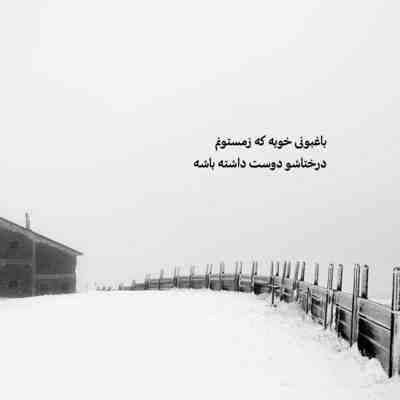 آهنگ بدون تو خالیه این شهر