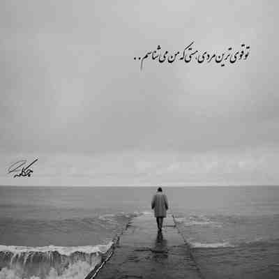 آهنگ بازم برمیگرده هرجا بره