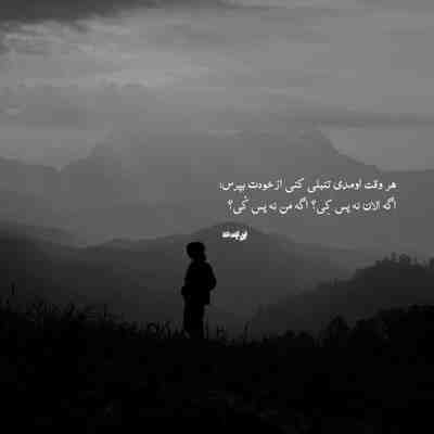 آهنگ یادته میرفتیم تو دل شهر دوتایی