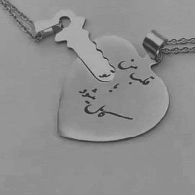 آهنگ گفتند که آسمان بگرید دل اسم تو را نیاز دارد