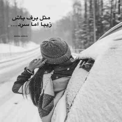 آهنگ عشق من هر ساعت هر حالت با فکرت درگیرم