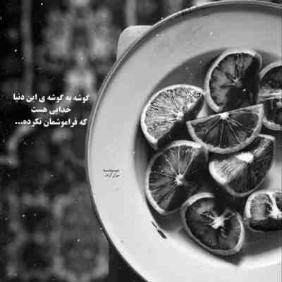 آهنگ دوباره داره میگیره دلم واسه تو