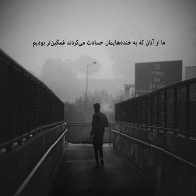 آهنگ من از امید سر شارم