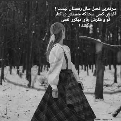 آهنگ تو رو تا دیدم یهو دلم برات رفت