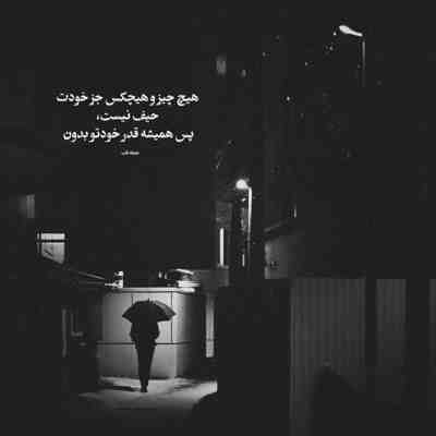 آهنگ دلم نمیخواد ازم دل بکنی