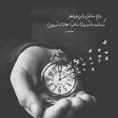 آهنگ یه قرار عاشقونه زیر بارون لب ساحل