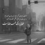 آهنگ به تو بد کردم اون روزا که عشقت رو نفهمیدم