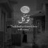 آهنگ امشب چشای من مثل ابرای بهاره نخند به حال من که حالم گريه داره