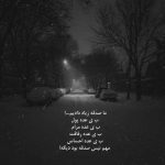 آهنگ انقدر فکر تو بودم که زخمام و یادم رفت