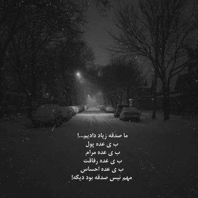 آهنگ انقدر فکر تو بودم که زخمام و یادم رفت