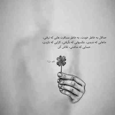 آهنگ دلم بد جوری دلتنگت شده اروم جونم