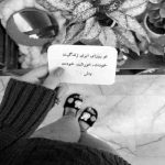 آهنگ دوری از تو یه دوری ساده که نیست