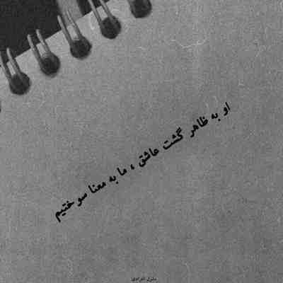 آهنگ کاشکی این خونه تو چمدون تو جا می شد