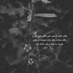 آهنگ آرزوهایی که داشتم بعد تو میمیرن