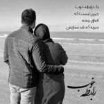 آهنگ میخوام یه چیزی بهت بگم که تو هم مثل من سردت بشه