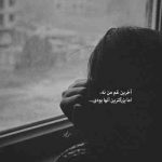 آهنگ ببین چه قشنگه حاله تو چشاتو نگو دیره تا صبح بمون تو پیش من سرخی لبات داره برق میزنه