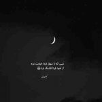 آهنگ من تو بارونا خیس بارونم دور از این خونم سرده دستام اون گمم کرده کاشکی برگرده