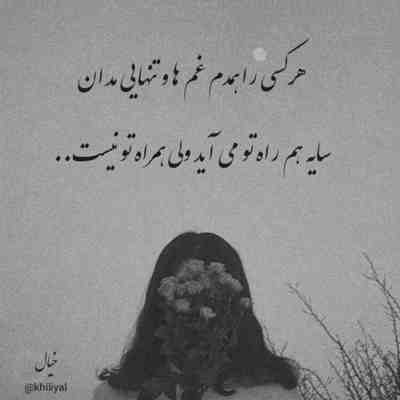 آهنگ یه دریا باشه و یه ساحل یه عشق باشه و دوتا دل