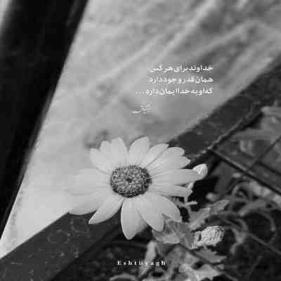 آهنگ تا نفس هست تو سینم واست جونمو میدم