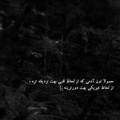 آهنگ بارون پشت شیشه اون رفته و دیگه نیست