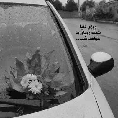 آهنگ حق نداره کسی بجز من اسمتو رو زبون بیاره