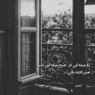 آهنگ یه کاری کن همه به ما حسادت کنن