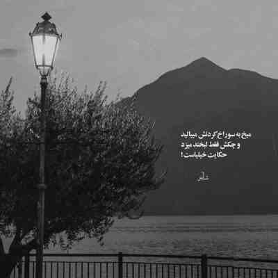 آهنگ شده واسه تو خودم تنها برم میرم میشم قربون چشمات