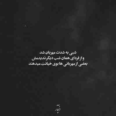 آهنگ دلتنگتم اما دلتنگتر از بارون